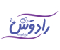 محصولات شوینده 